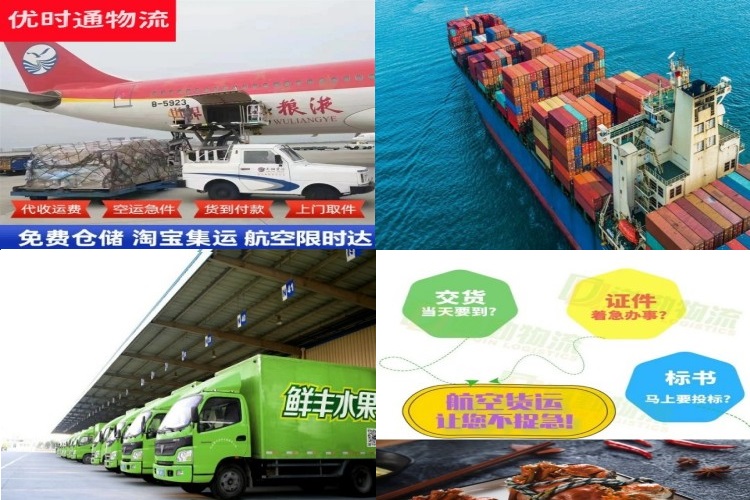 闽侯到克罗地亚航空货运公司-闽侯到克罗地亚物流专线